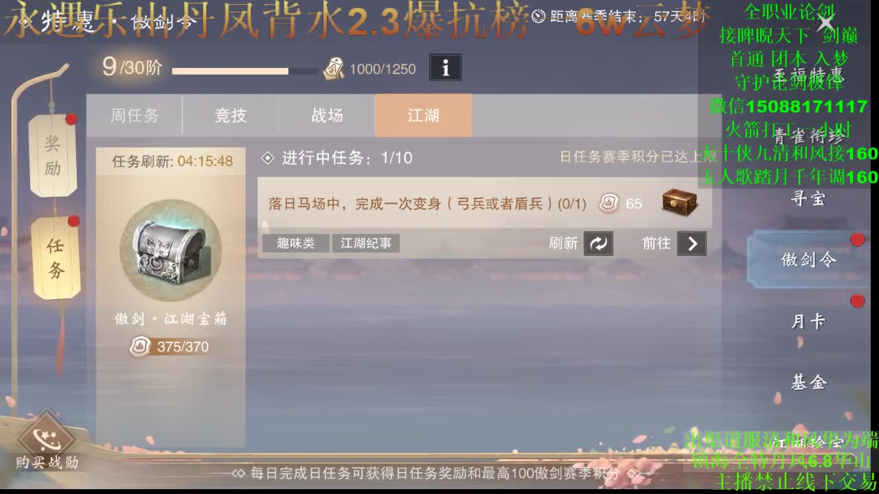 别问 都会 都接（专业团队接一切） 第2段