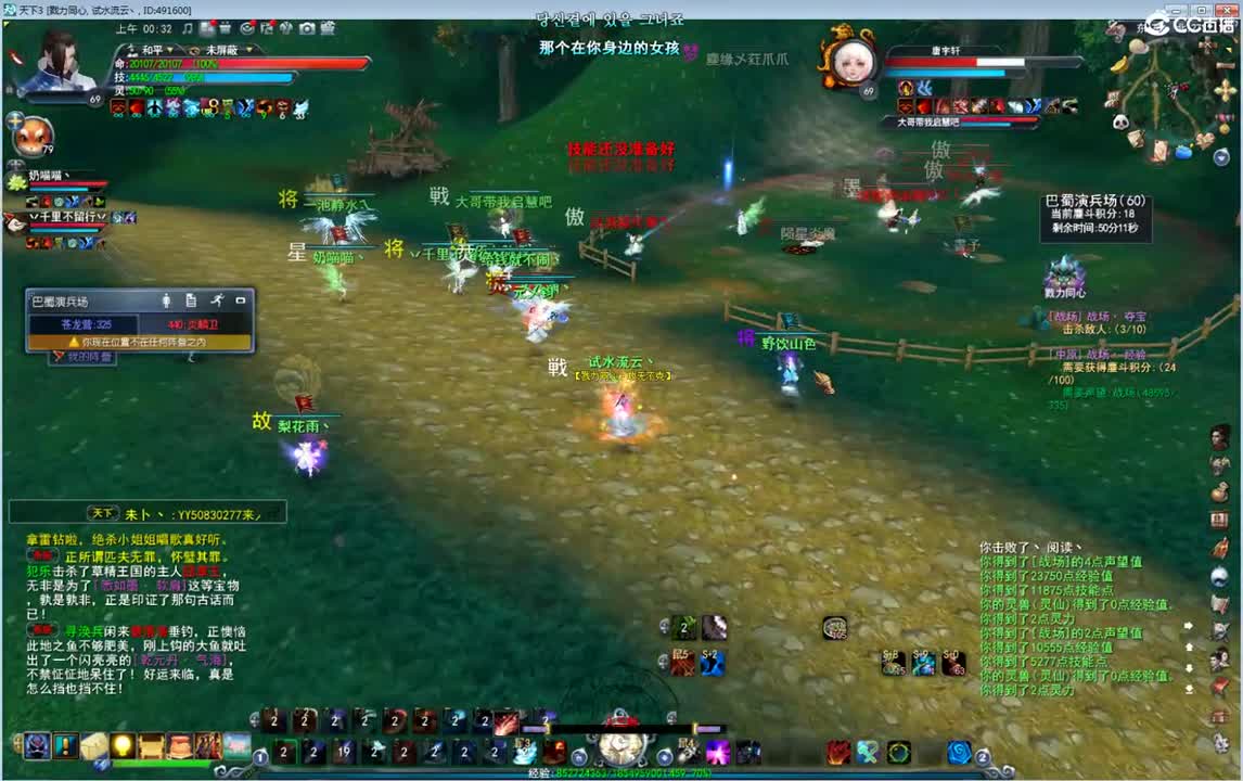 午夜骚云麓 第1段