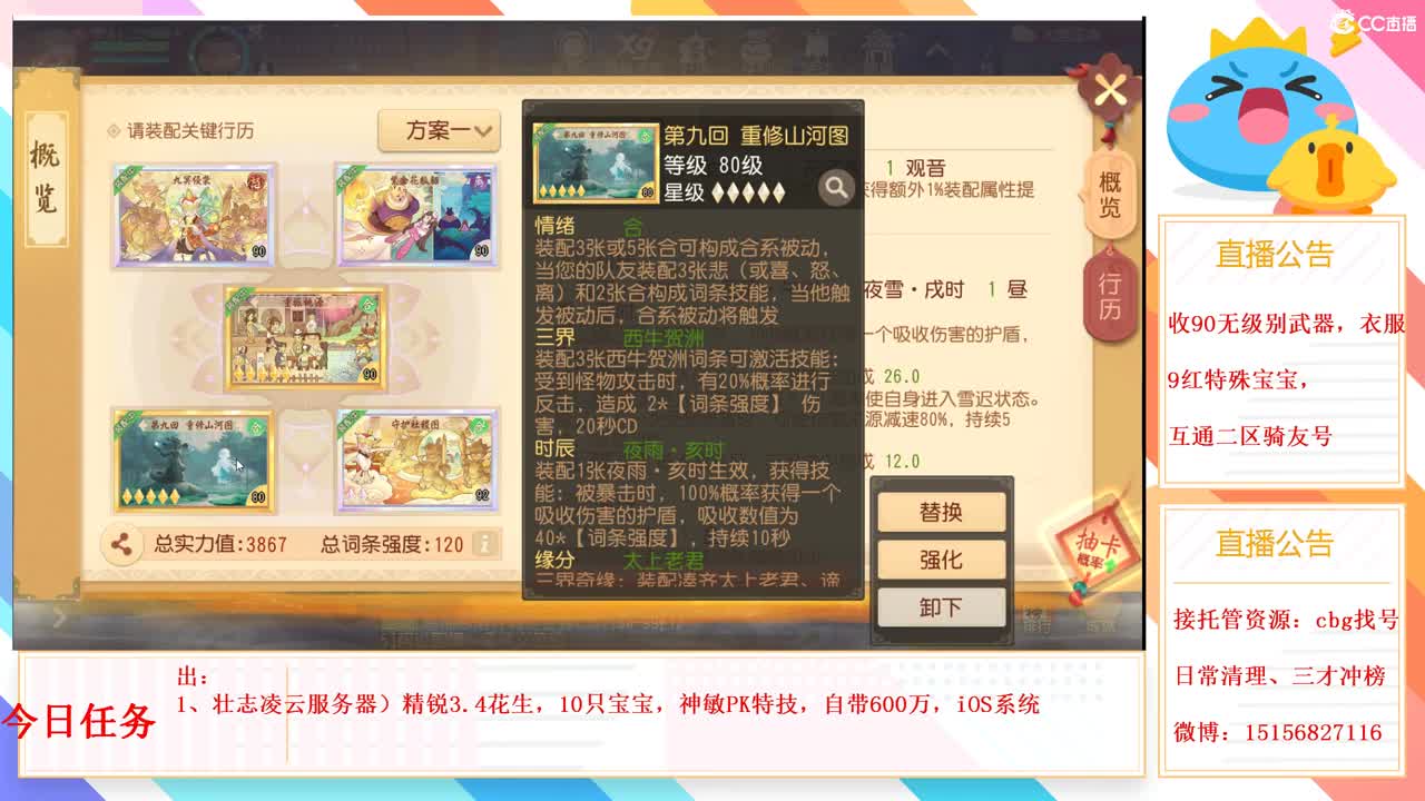 群雄华山招队员 第1段