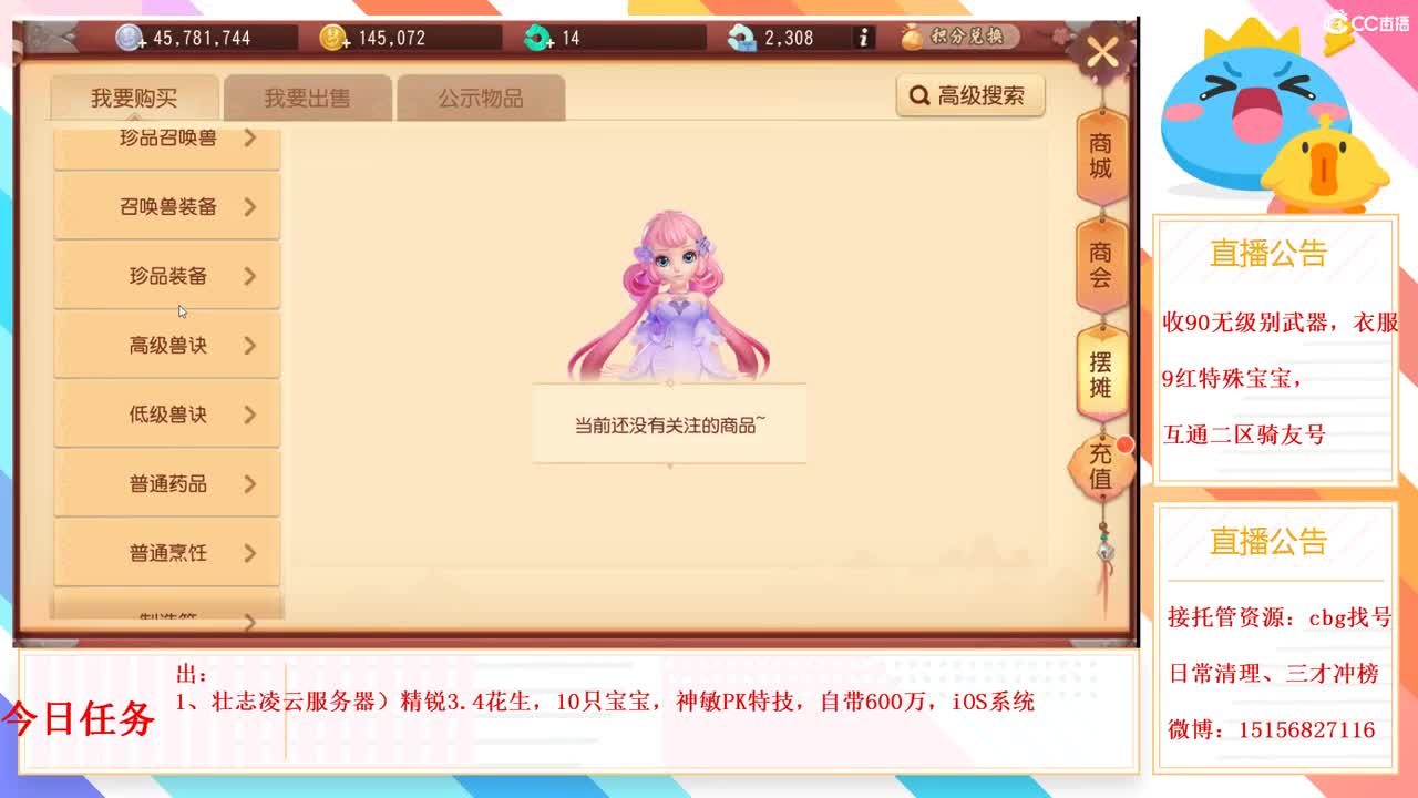群雄华山招队员 第2段