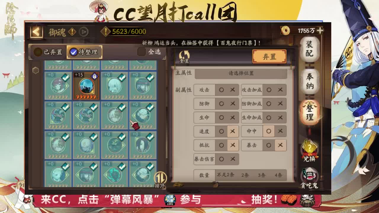 斗技冲冲冲 第2段