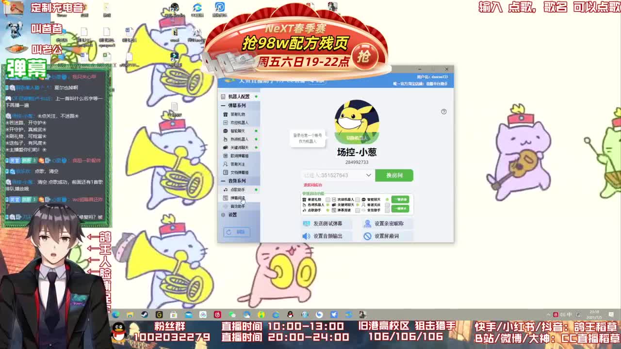 好久不见 第2段