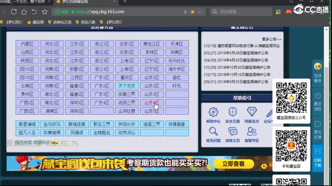 浩文 王总御驾亲征剑会 第3段