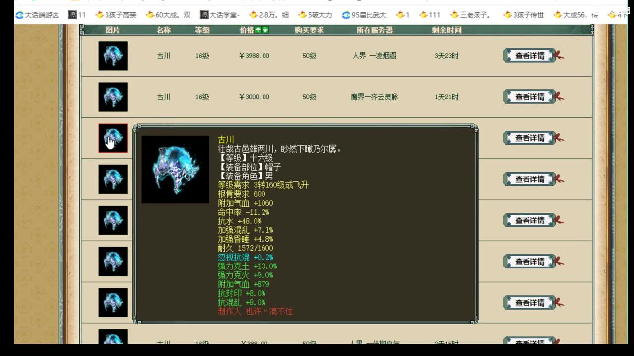 估价配装代售，细致专业 第2段