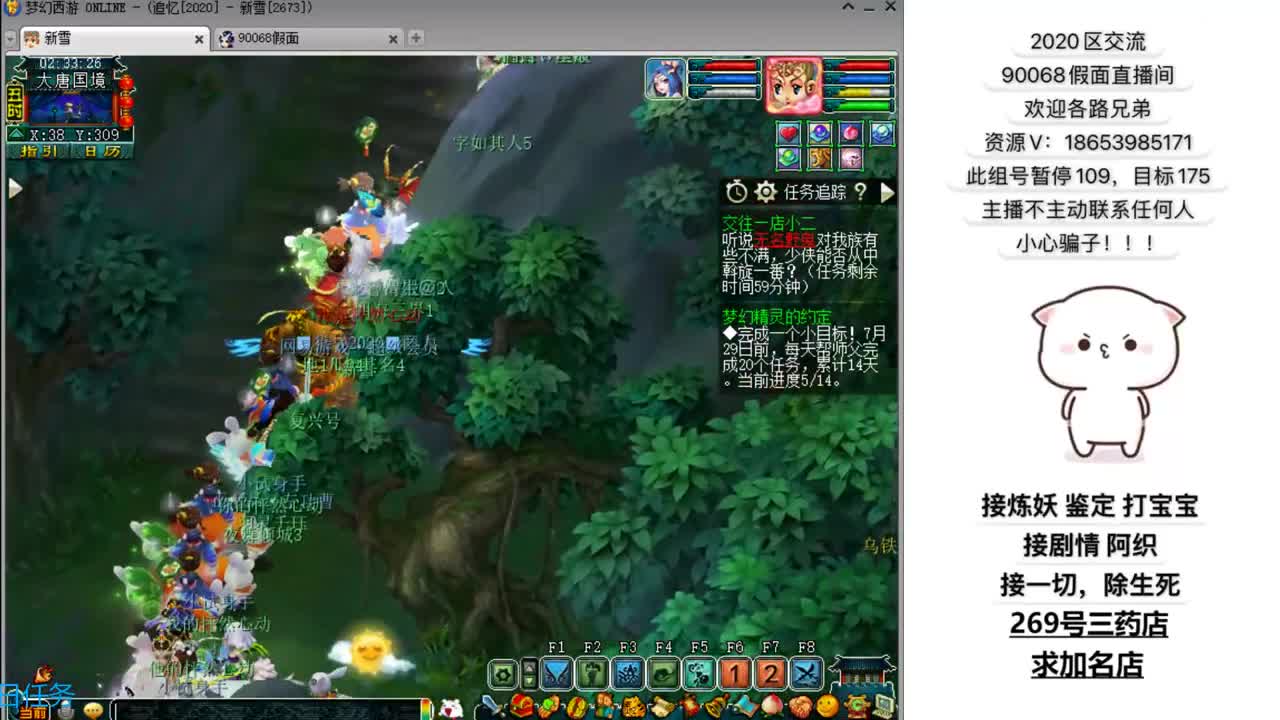 追忆2020假面 第2段