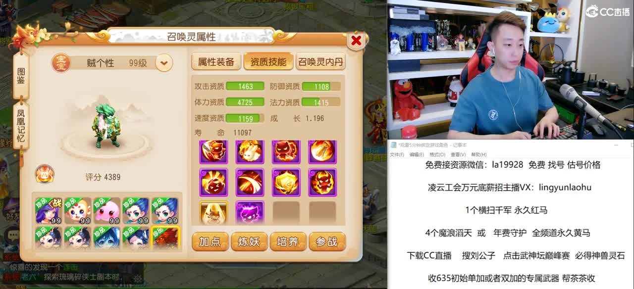 免费接所有资源 第2段