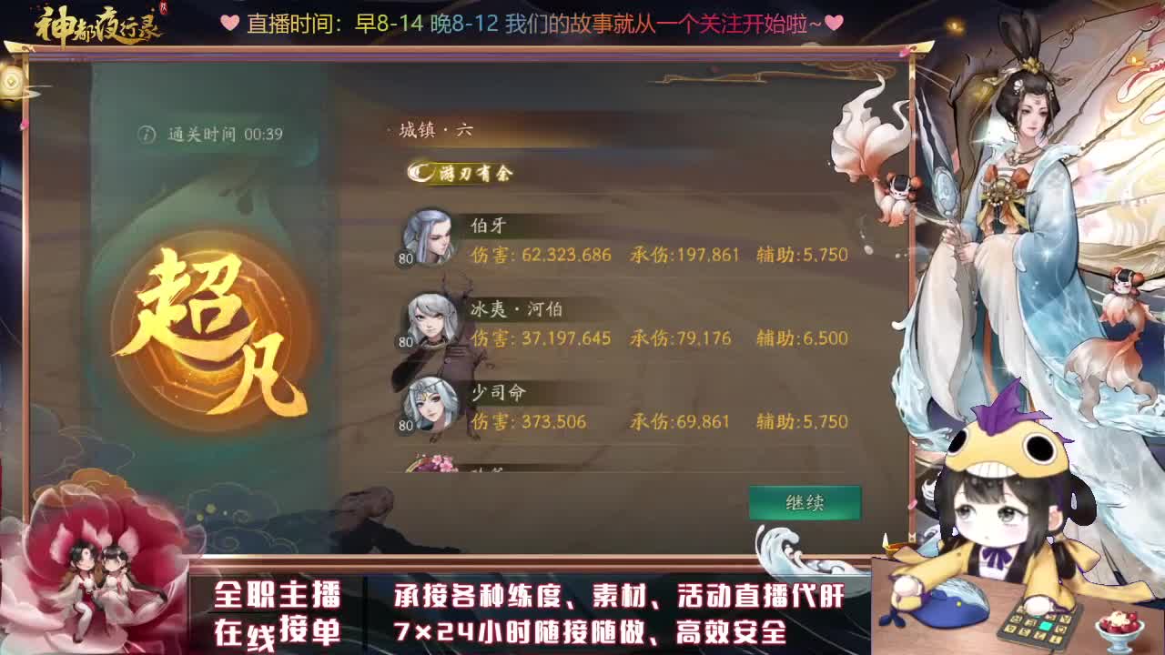 接排塔爬塔活动代肝托管 第2段