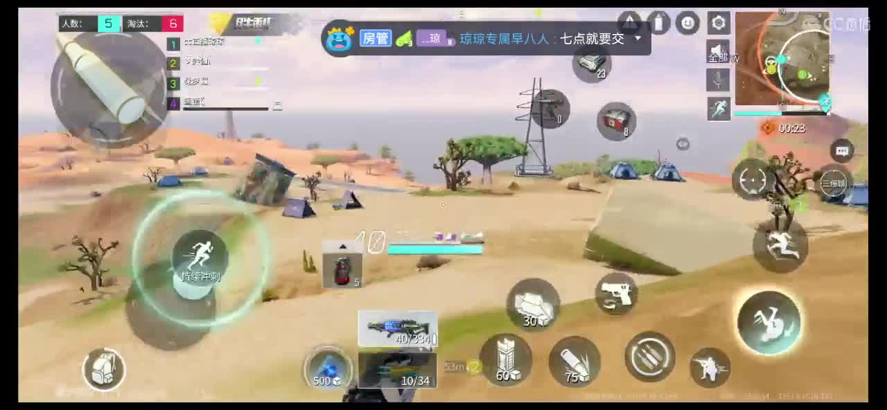 又菜又爱玩 第1段