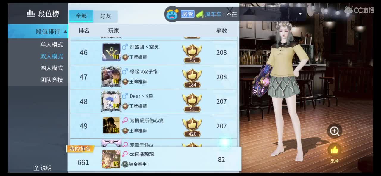 又菜又爱玩 第2段