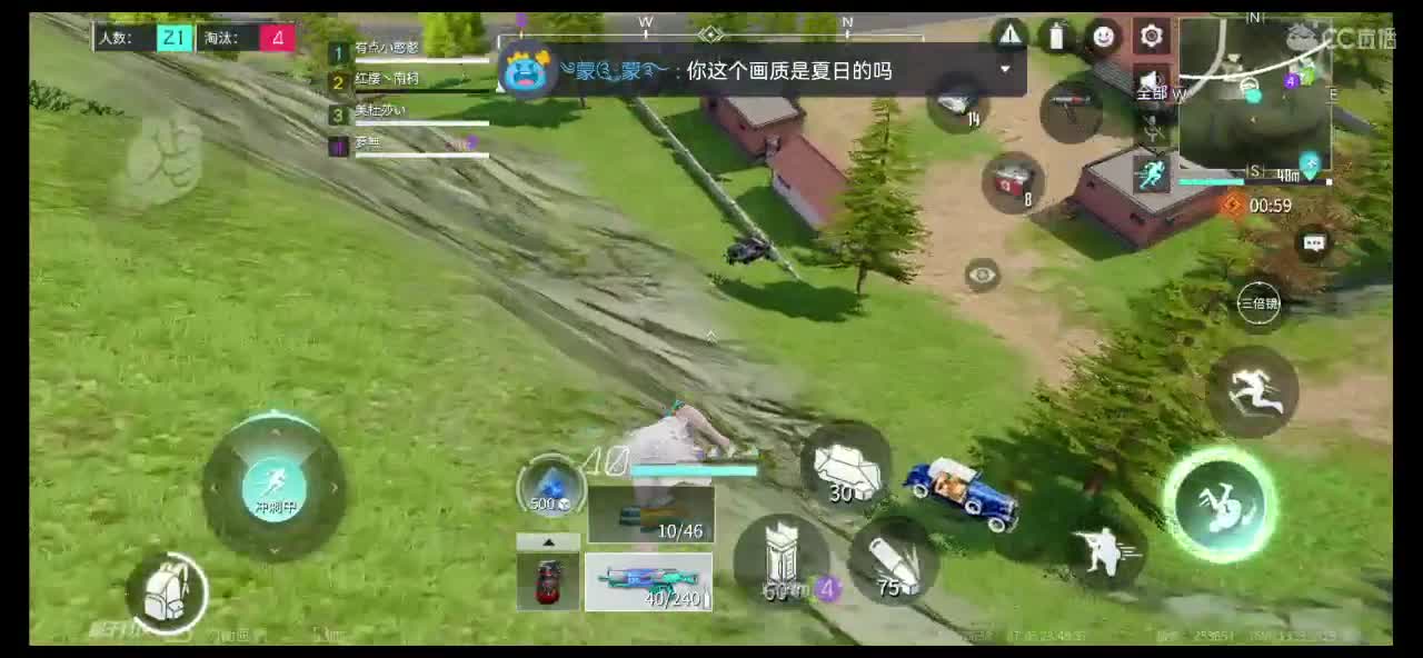 又菜又爱玩 第3段