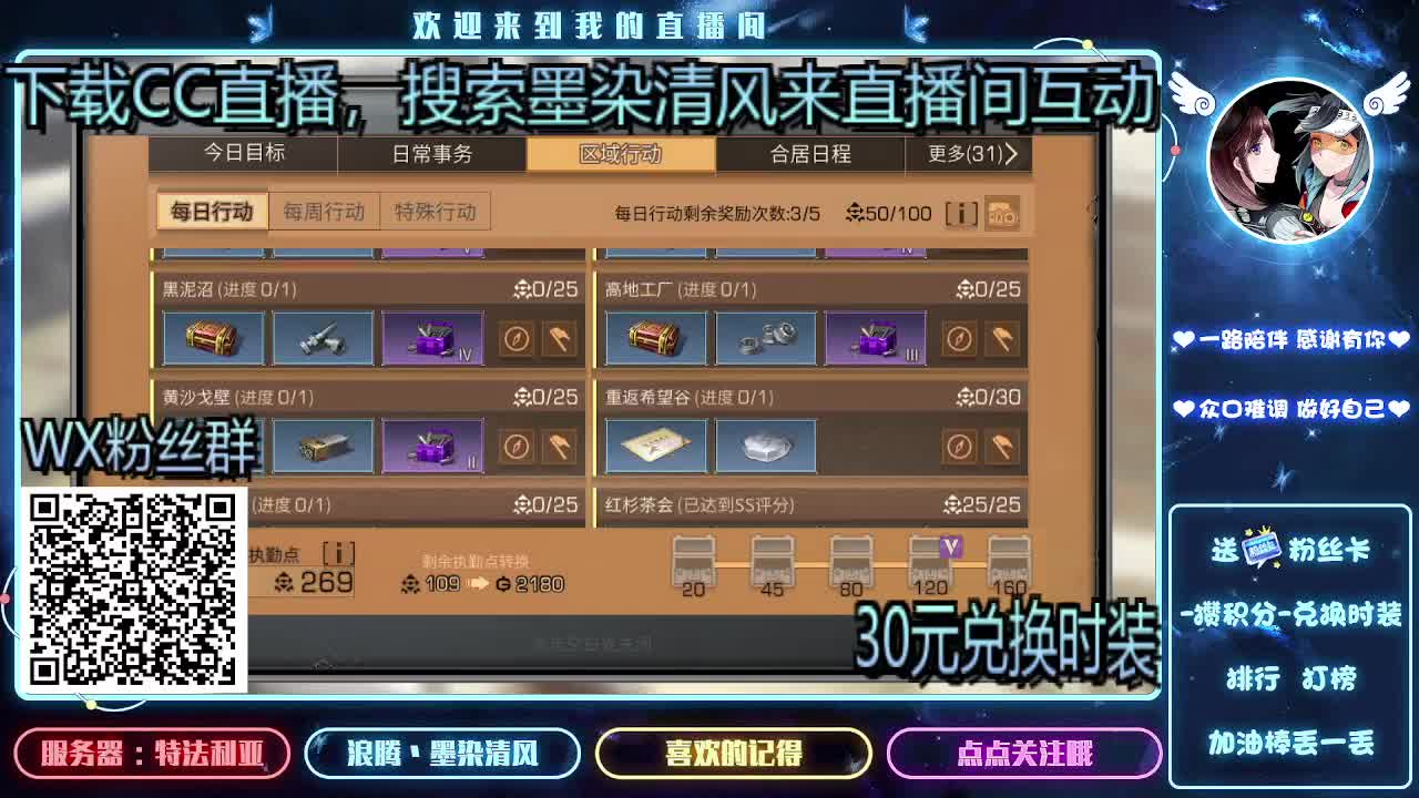 接带肝 30R换CC 第1段