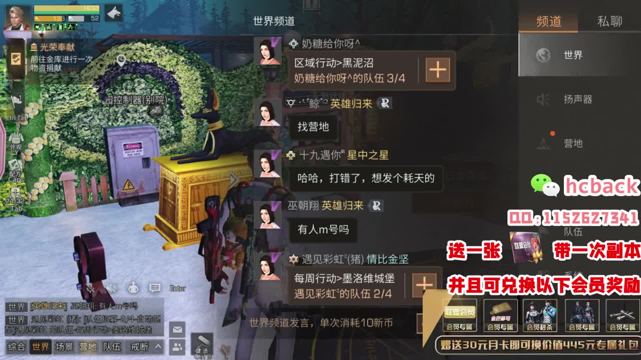 发弹幕免费抽赛博魅影 第2段