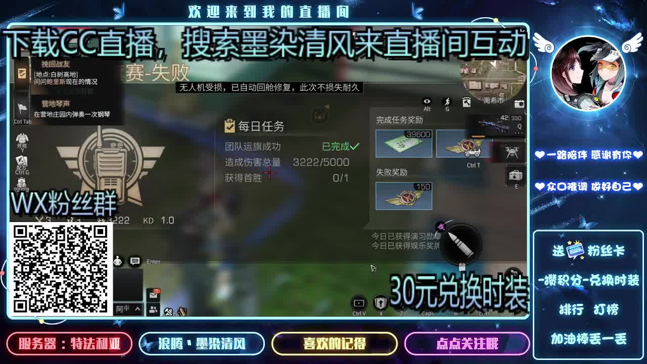 接带肝 30R换CC 第2段