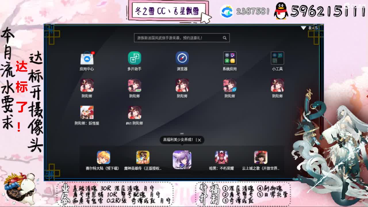 开守护清魂配魂过奇谭