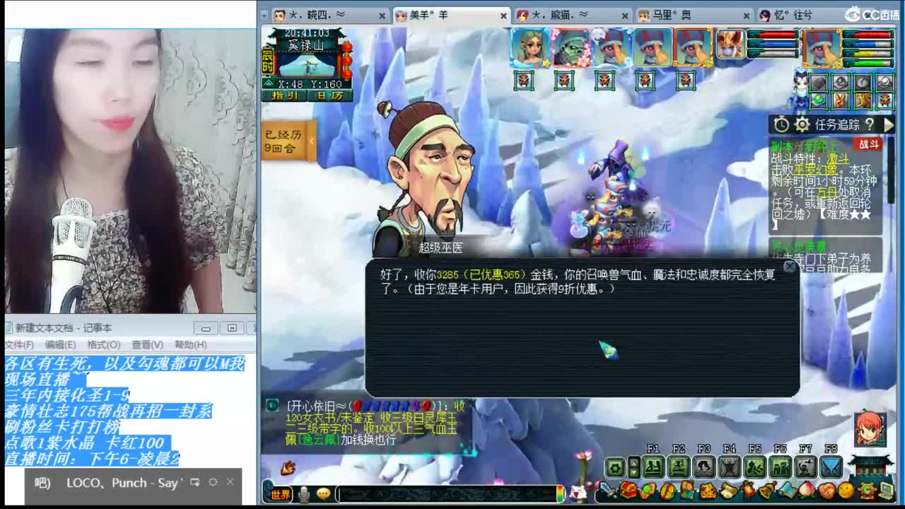 乃姐年内招帮战剑会输出 第1段