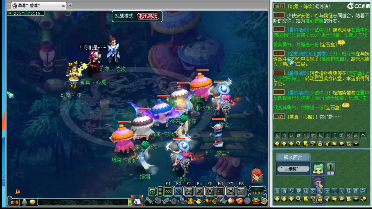 乃姐年内招帮战剑会输出 第3段