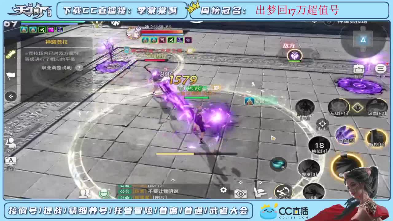 帮新区小伙伴调号提战接一切 第2段