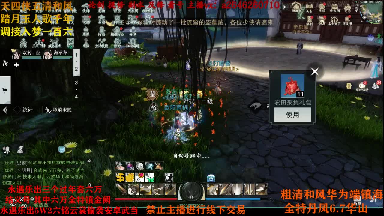 接各种 第1段