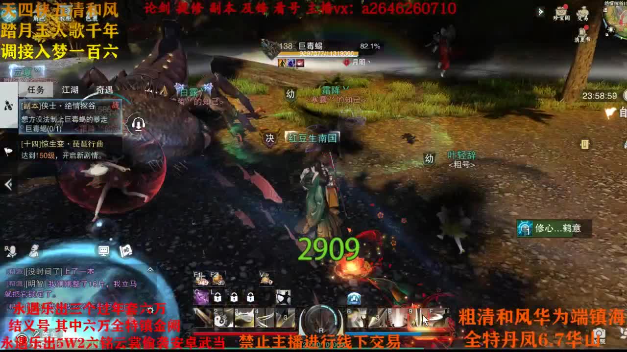 接各种 第2段