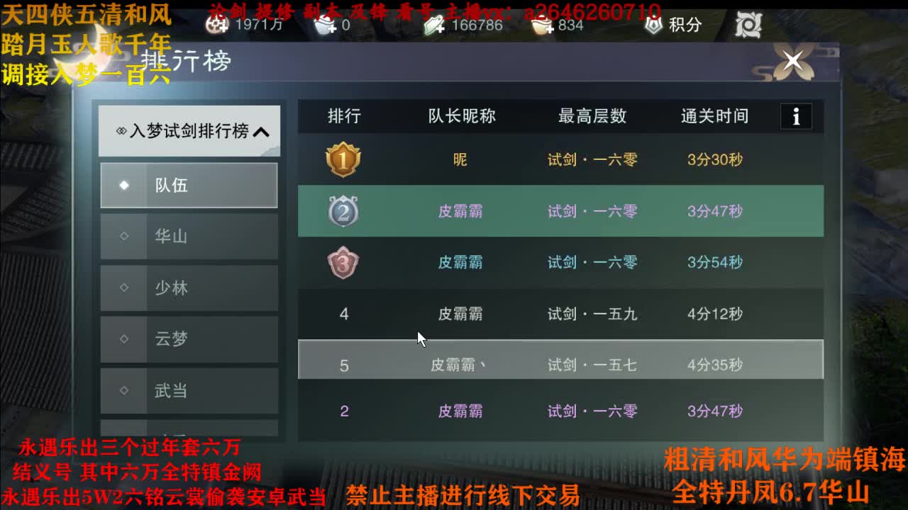 接各种 第3段
