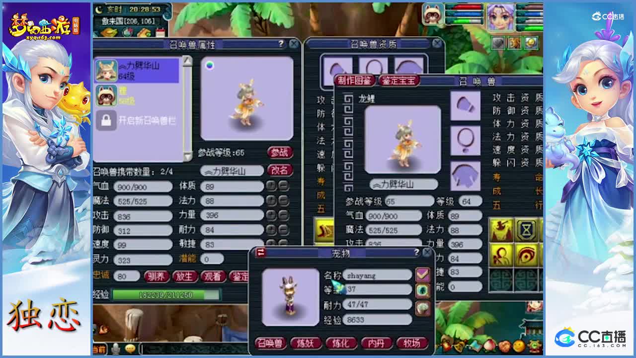 梧桐给7技能力劈宝宝打书  一顿操作猛如虎   全红搞定