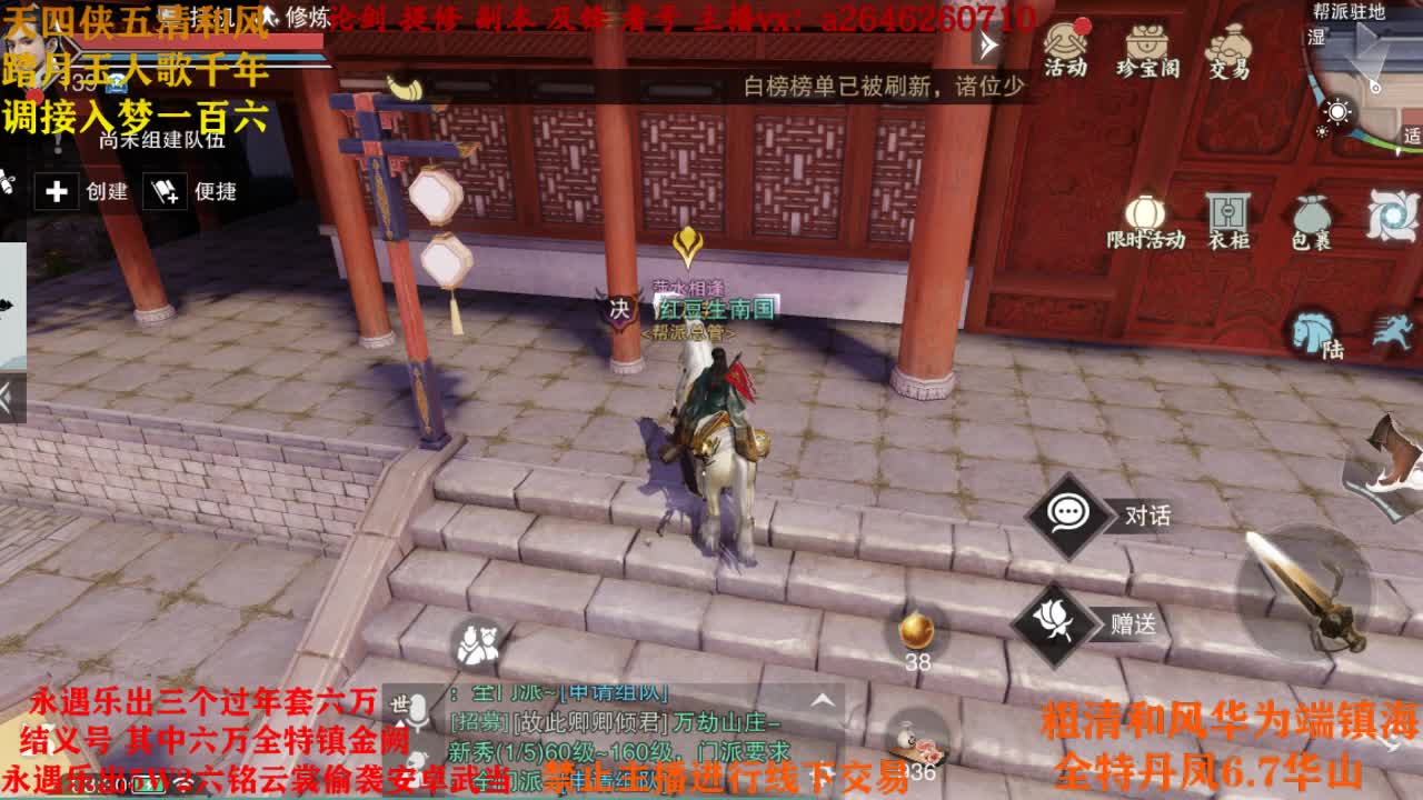 接各种 第4段