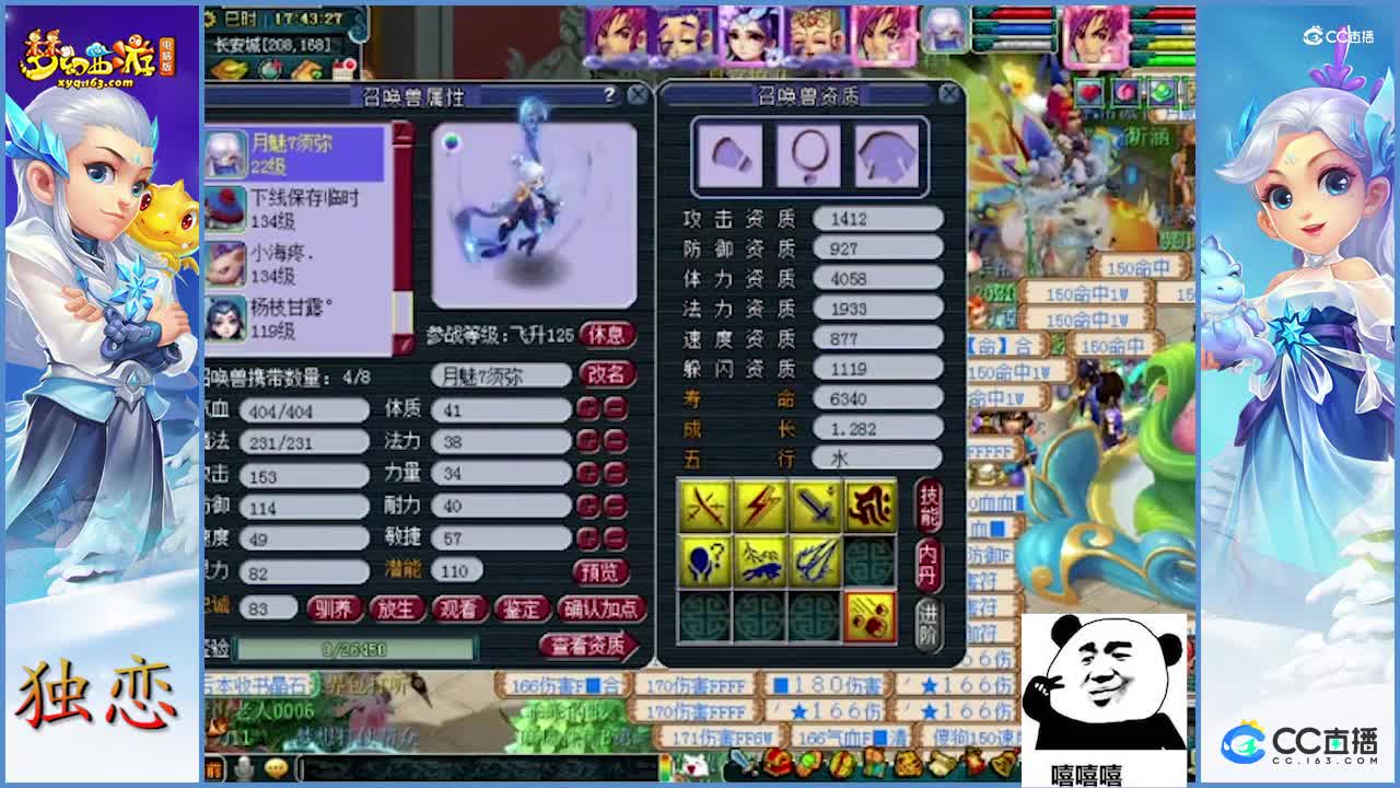 梧桐给7技能须弥宝宝打书   四本书轻轻松松搞定