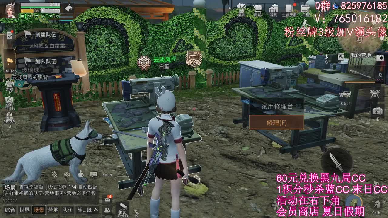 勇敢包包，不怕困难 第2段