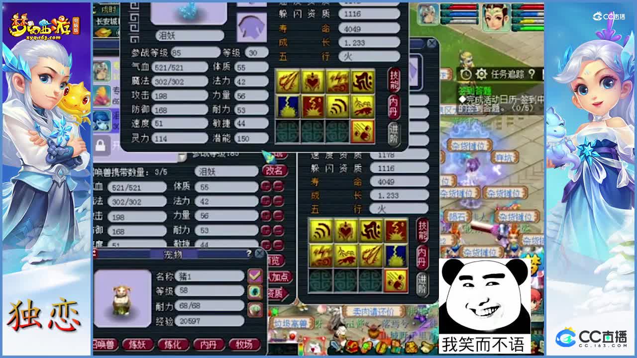 梧桐给8技能7红宝宝补书   一本书拍完  直接成型可用