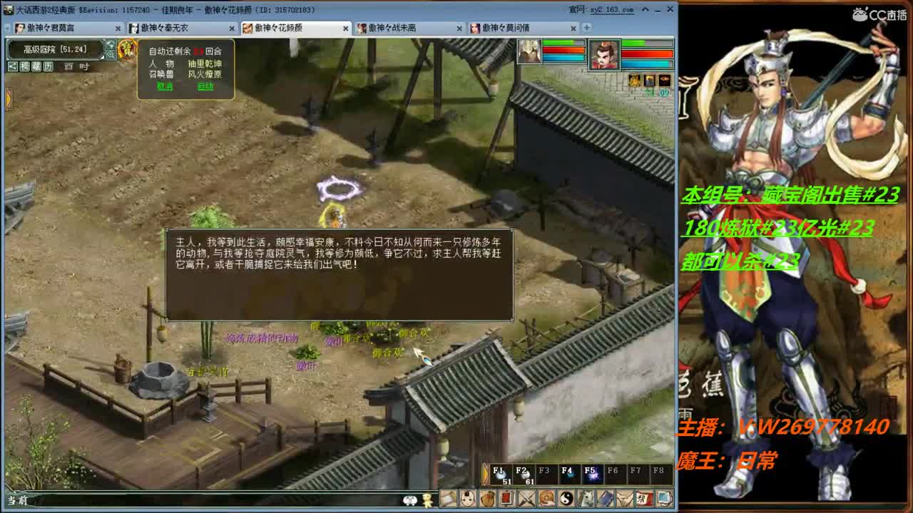 骚起来吧！ 第2段