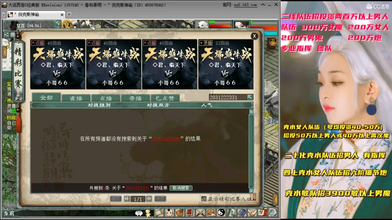 皇宫打架 第3段