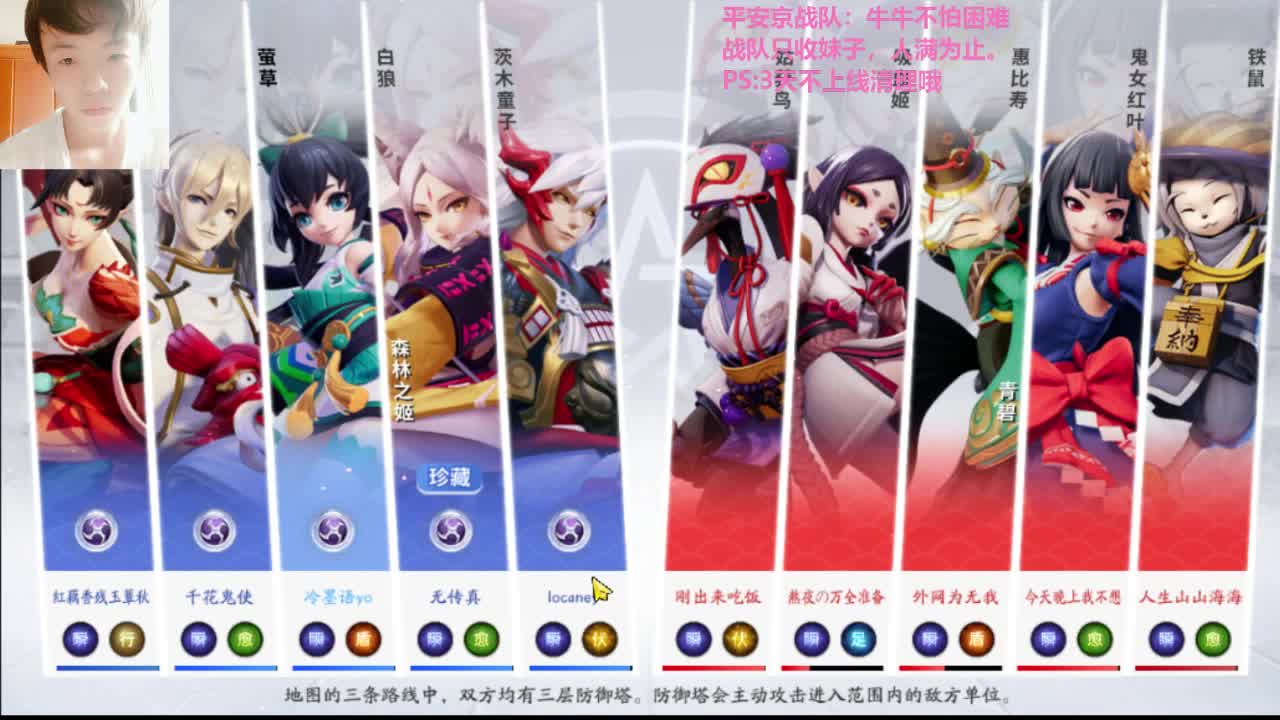 【平安京】冲冲冲！！！