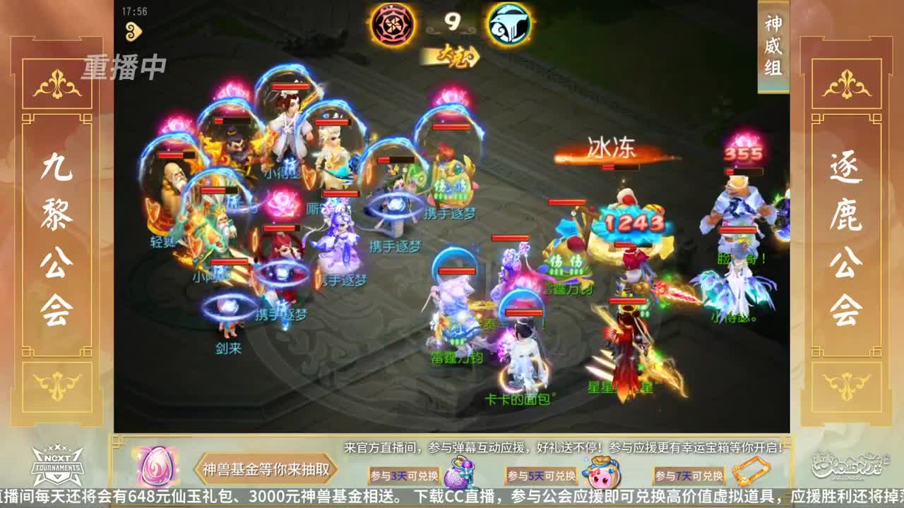 NeXT公会精英赛 第13段