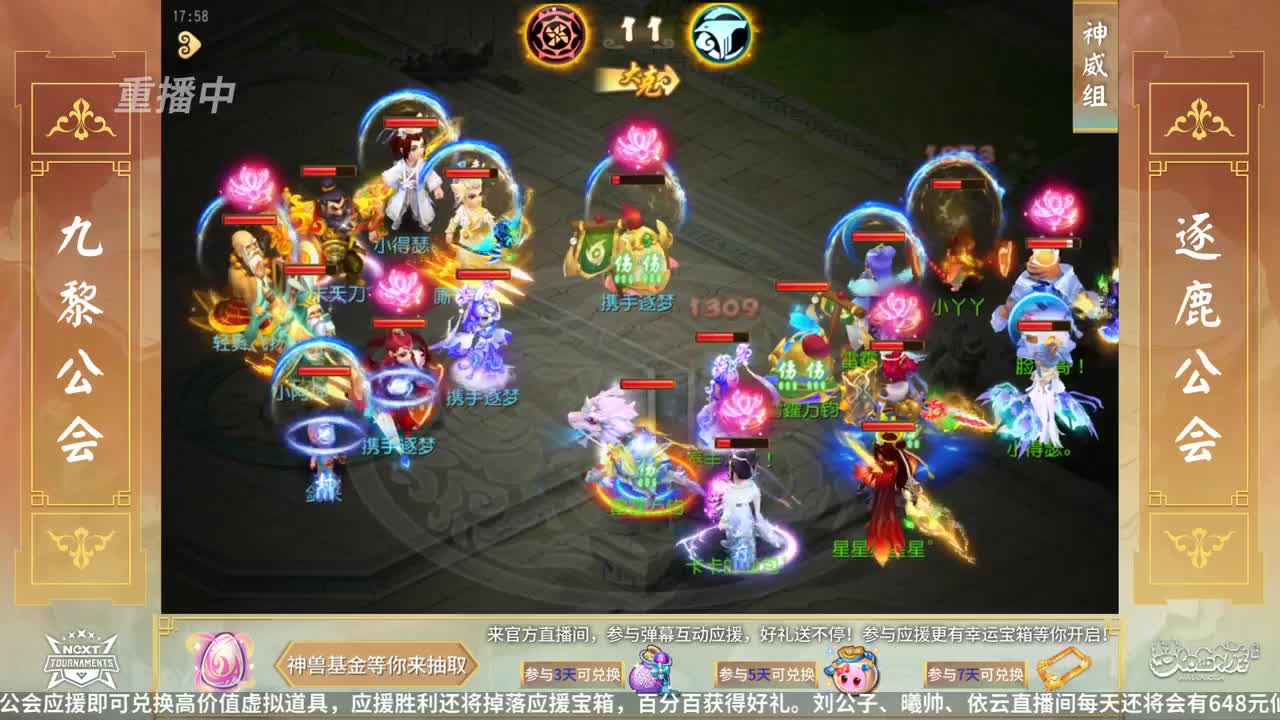 NeXT公会精英赛 第15段