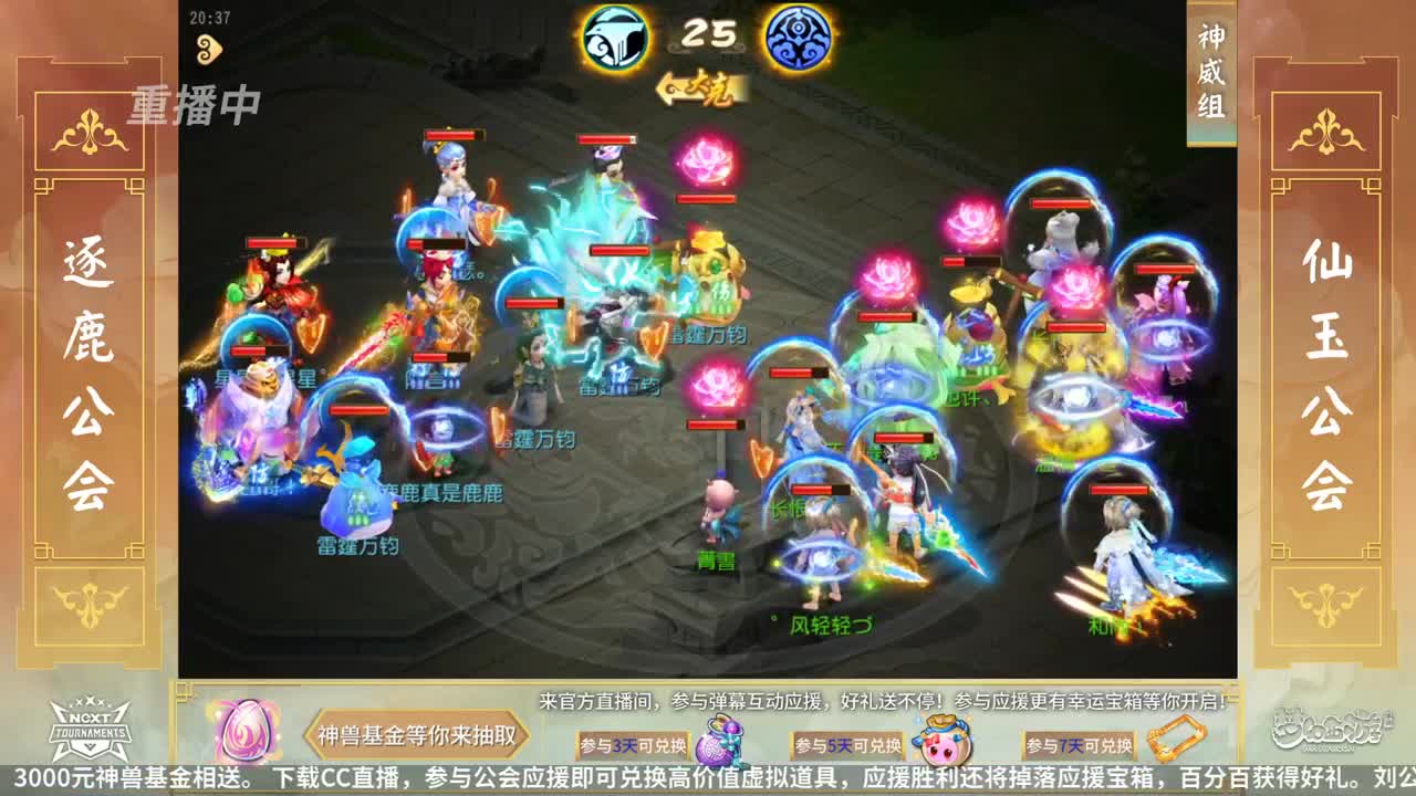 NeXT公会精英赛 第16段
