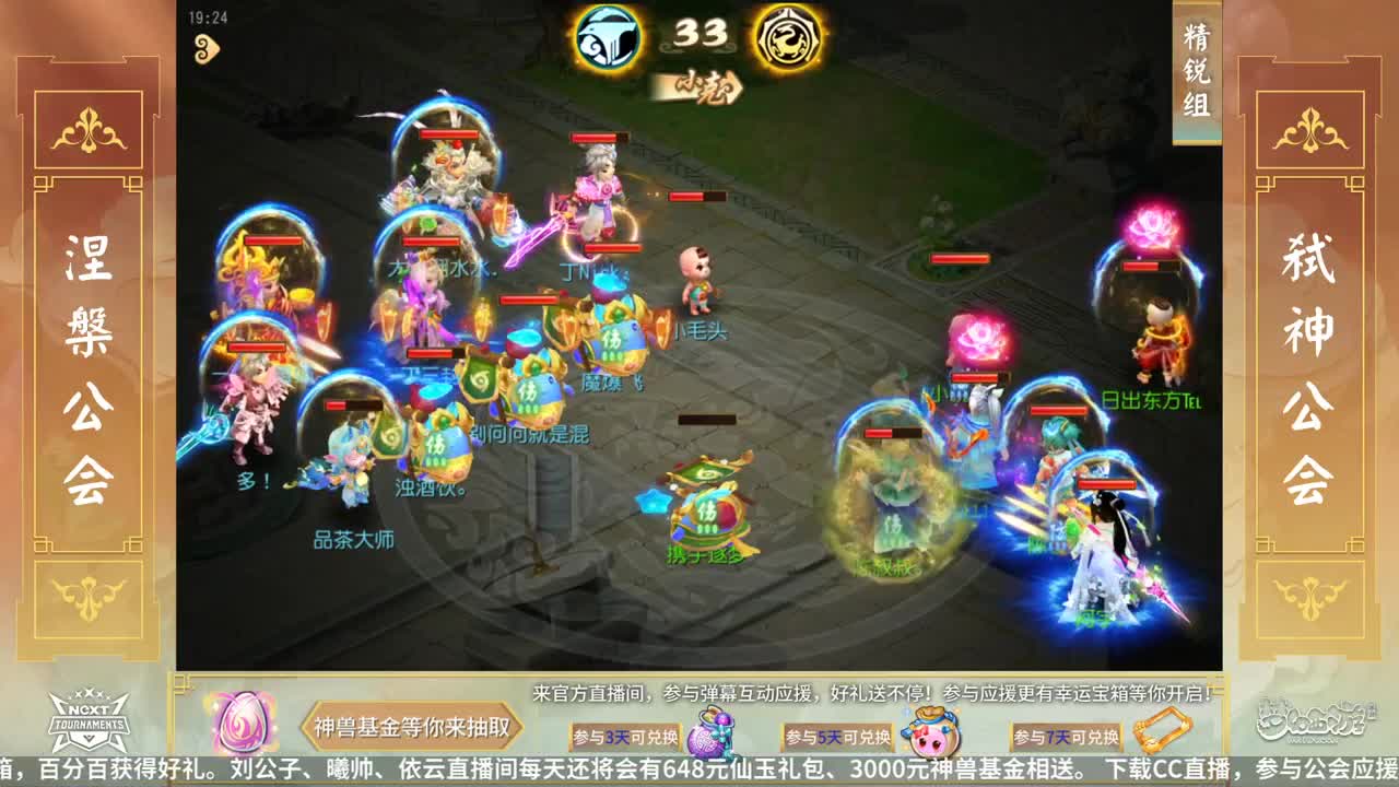 NeXT公会精英赛 第18段