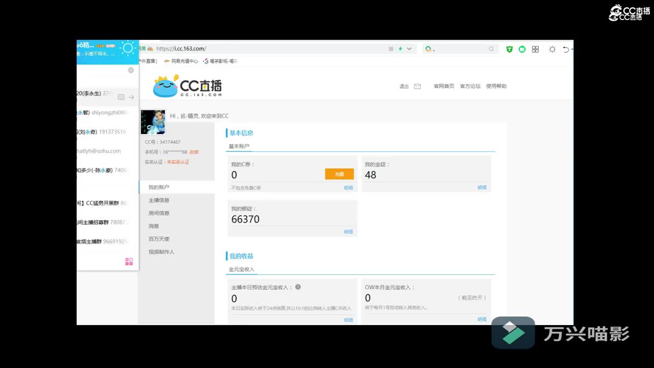 永劫无间OBS直播教程