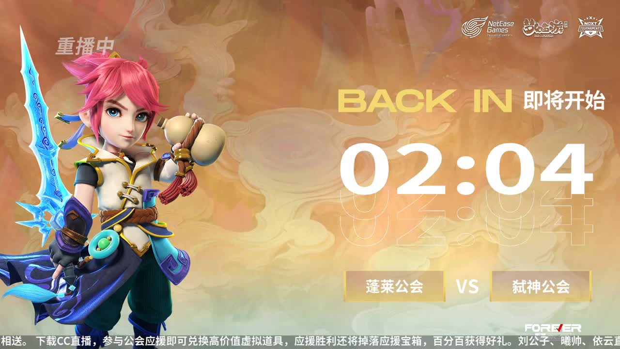NeXT公会精英赛 第19段