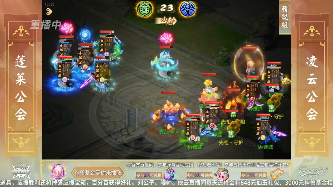 NeXT公会精英赛 第20段