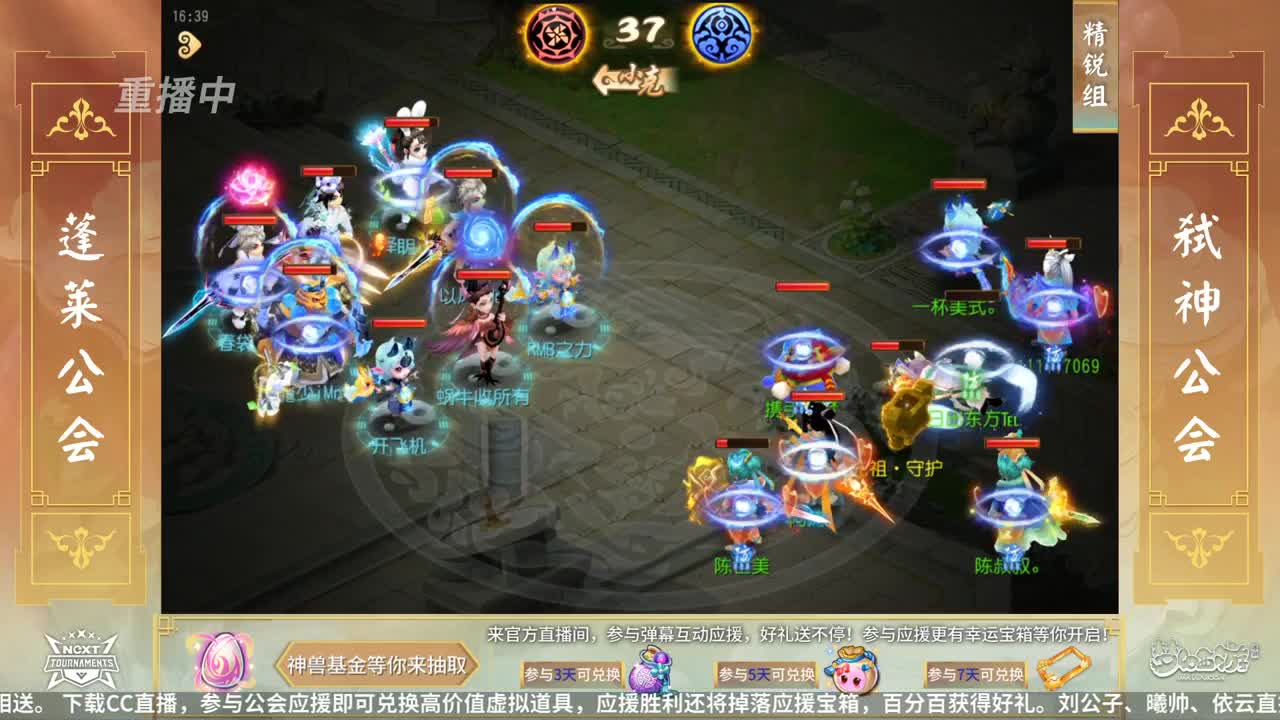 NeXT公会精英赛 第21段