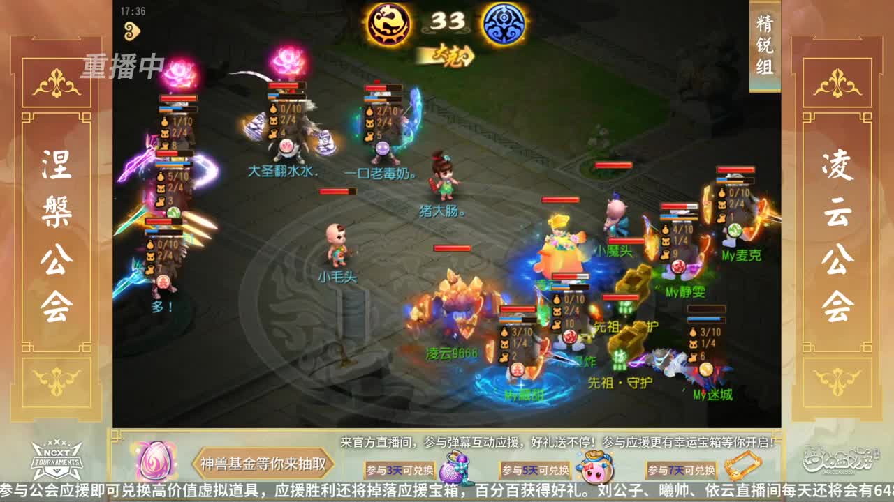 NeXT公会精英赛 第22段