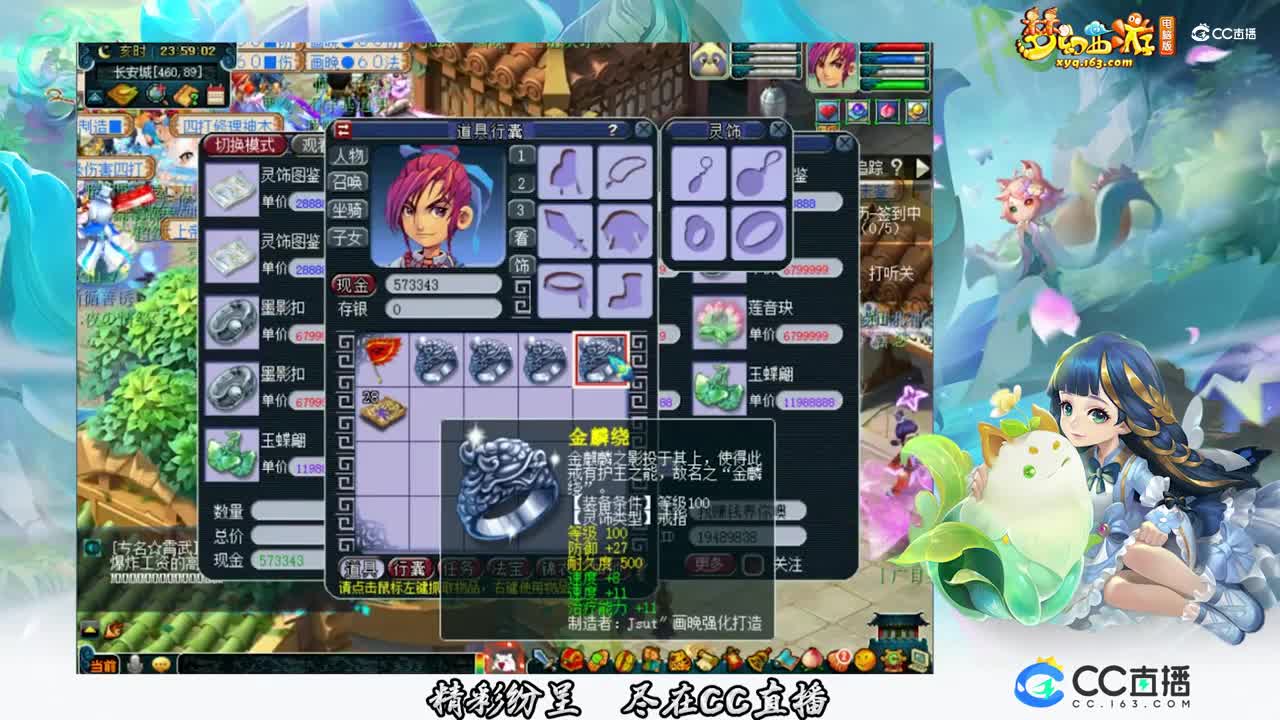 【装备鉴定】就4件灵饰的逆袭【CC情报站】
