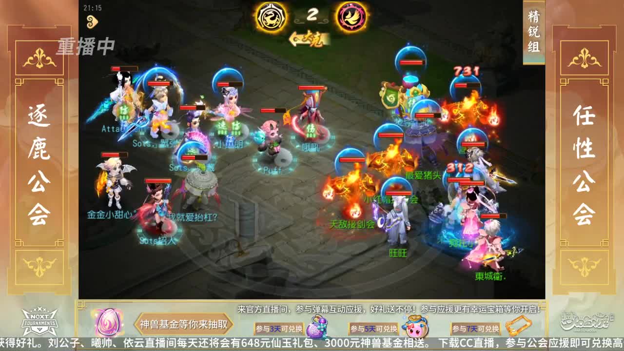 NeXT公会精英赛 第23段