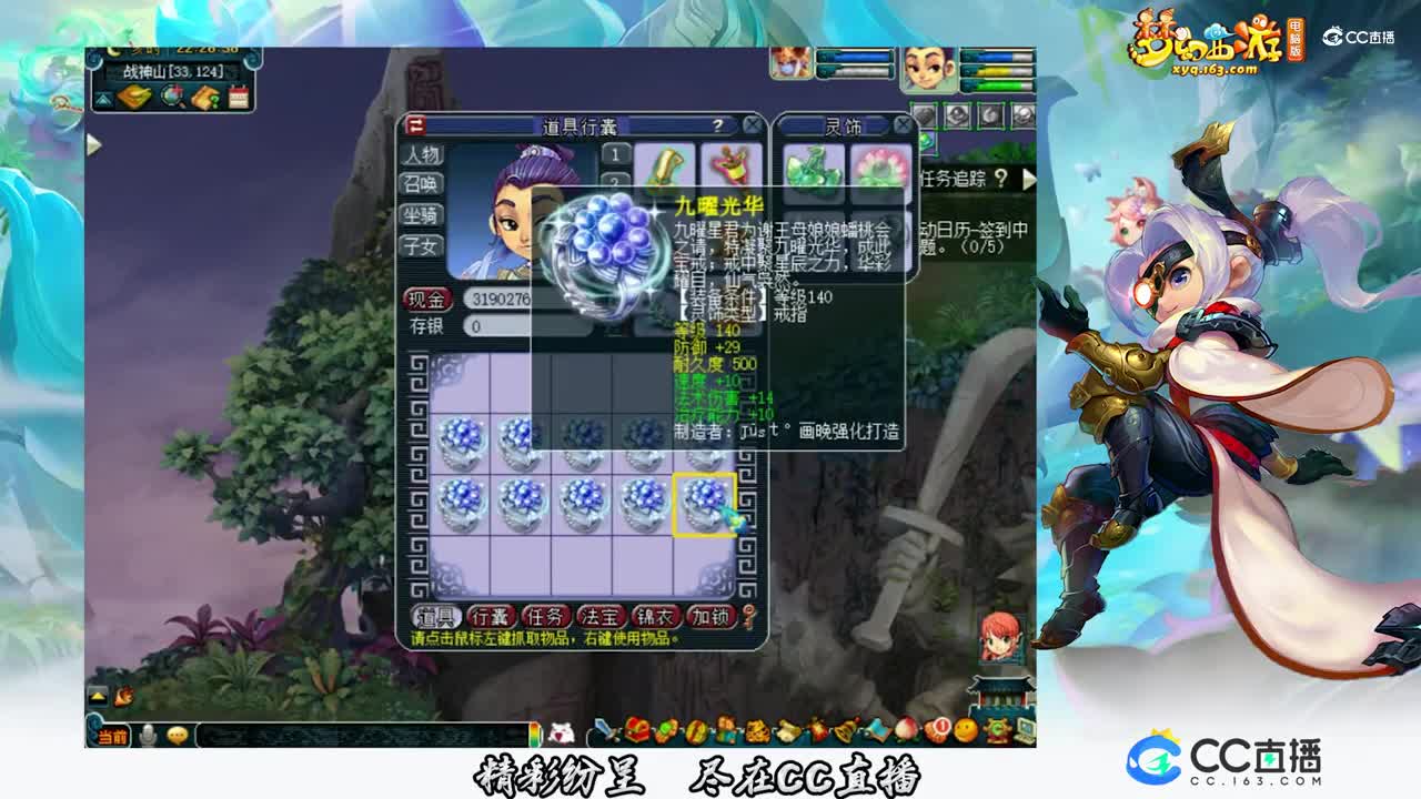 【装备鉴定】140戒指一样的加成【CC情报站】