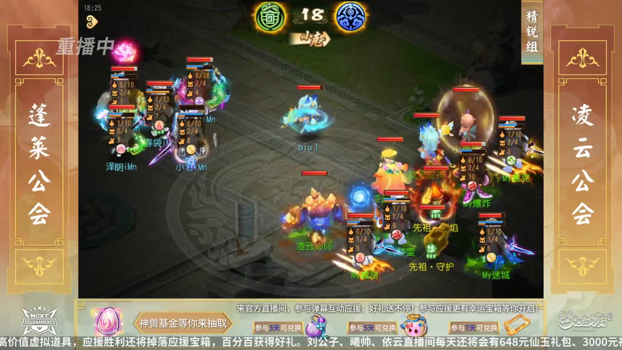 NeXT公会精英赛 第24段