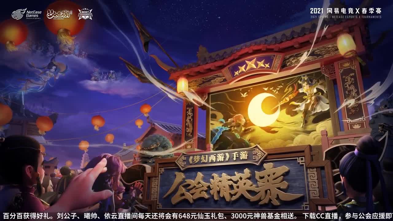 NeXT公会精英赛 第27段