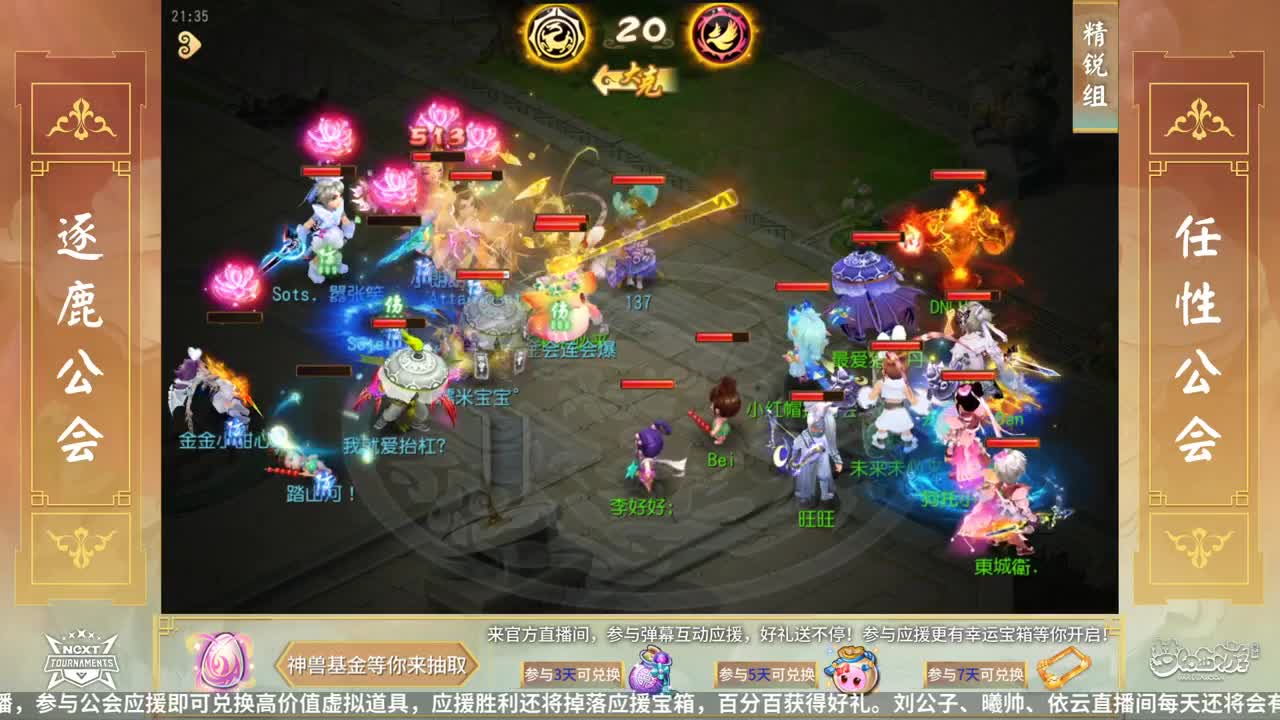 NeXT公会精英赛 第23段