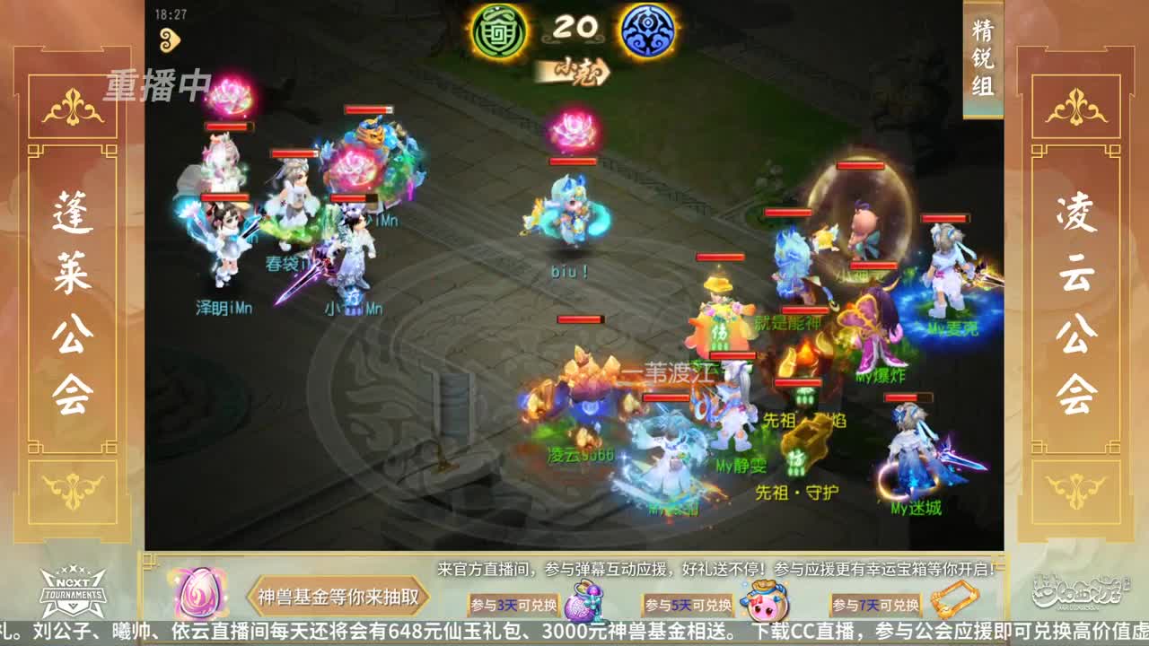 NeXT公会精英赛 第24段