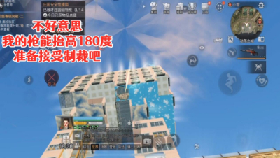 无敌!180度大仰角抄家!就没我不能抄的家!明日之后生存攻略抄家