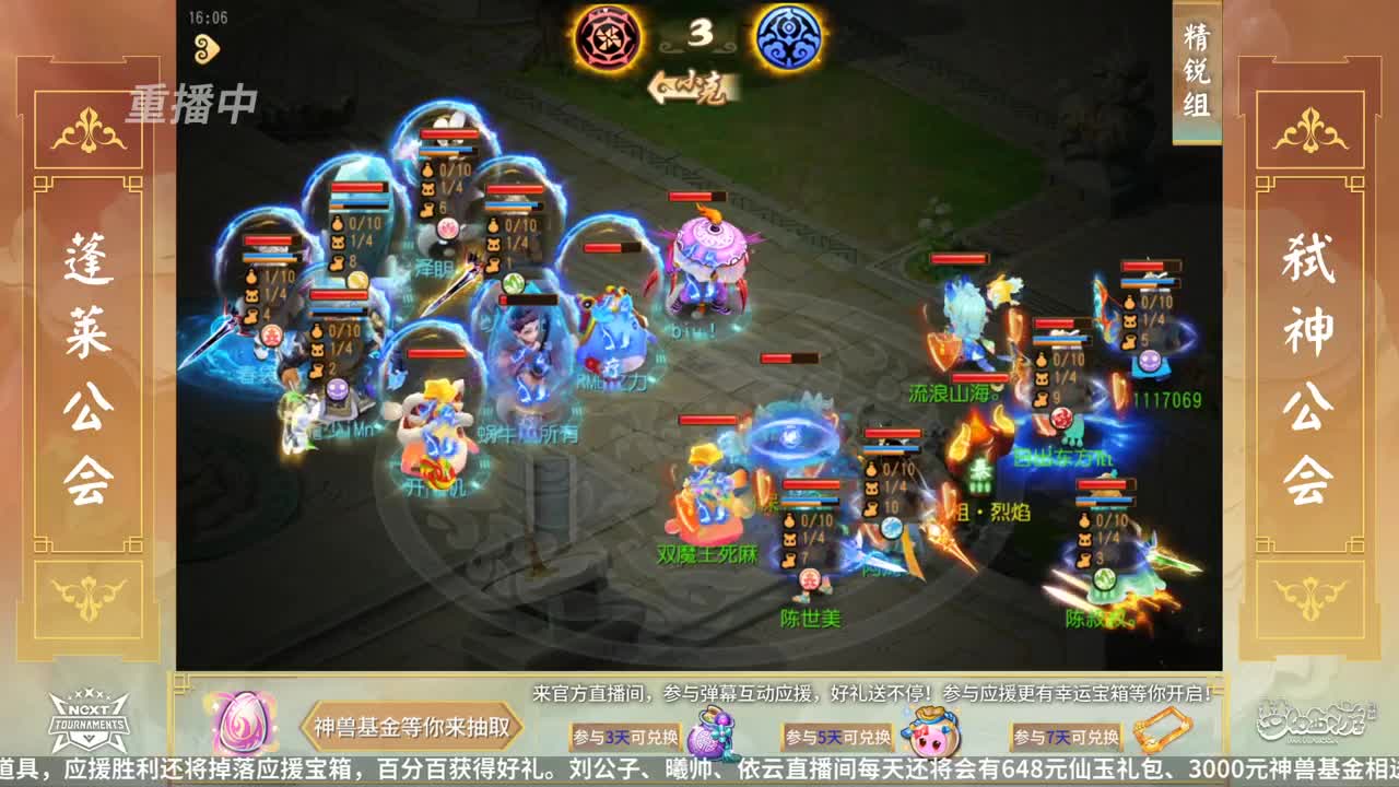 NeXT公会精英赛 第25段